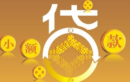 上林万达贷近期审核好通过？提交放款多久能到账？