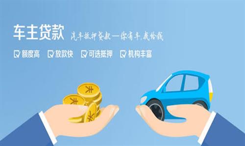 上林全款车不押车贷款利息和政策分享！