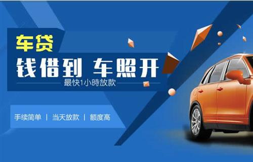 上林车抵押哪里去办?一两个月多少钱利息？