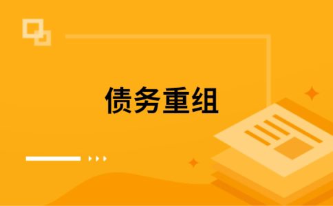 上林公积金信用贷：轻松整合负债，优化你的财务方案