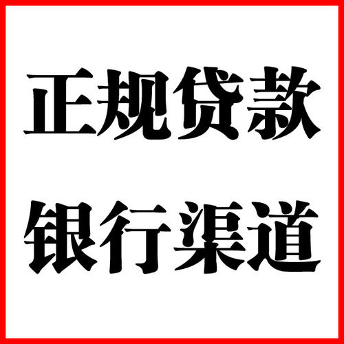 上林负债过高可以申请上林房屋抵押贷款吗?如何申请?